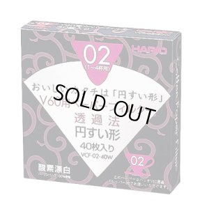 画像1: ハリオ　V60ペーパーフィルター02 W 40枚　　　　　