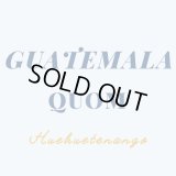 グァテマラ クオム 【中深煎り】