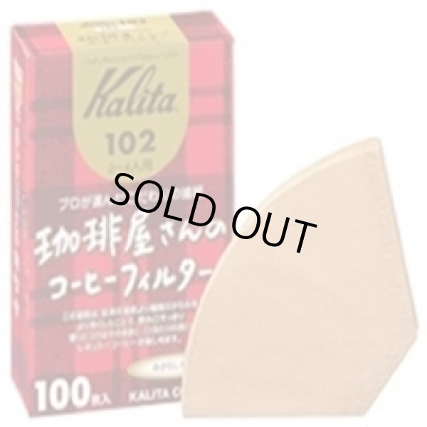 画像1: カリタ 珈琲屋さんのコーヒーフィルター　 　　　　　　　　　　　　　　　　 （みさらし 102） 100枚入 (1)